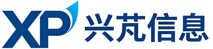 兴芃信息