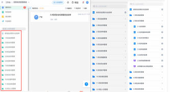 政府机关数字化